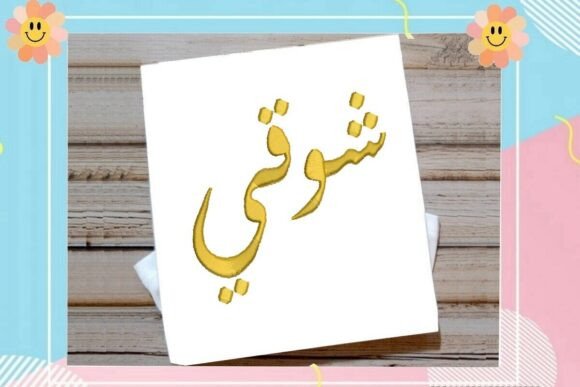 Shawqi Arabic Name Review